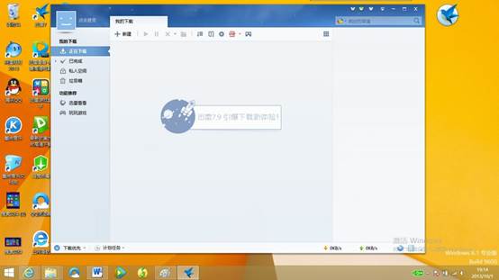 Win8系统内如何搜索软件？windows8操作系统搜索软件方法介绍5