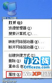 解决windows xp系统ip地址频繁冲突故障2