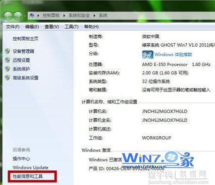 win7系统关闭美化桌面的视觉效果来提升性能2