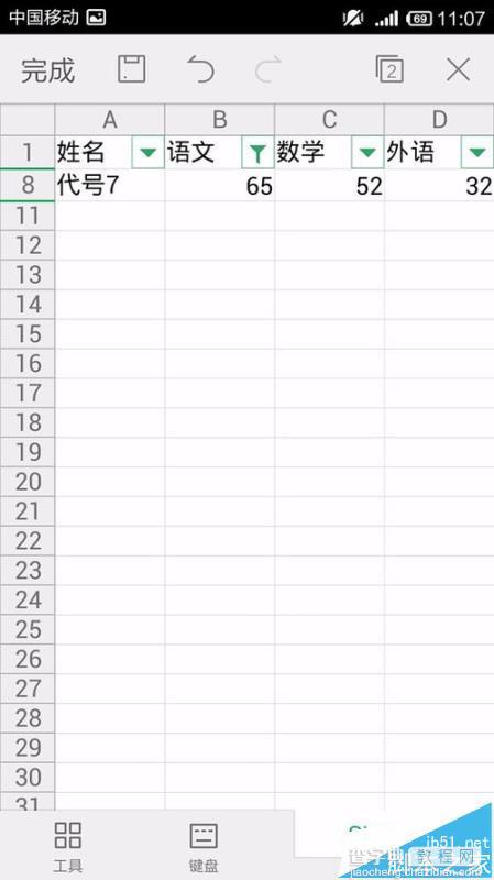 手机WPS Office表格数据怎么使用筛选功能?9