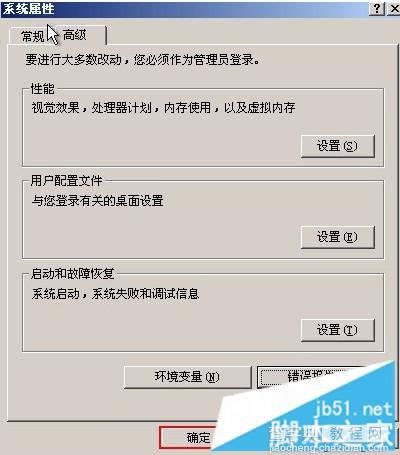 Windows系统中错误报告功能的启用方法4