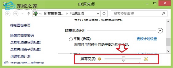 调节Win8.1屏幕亮度的技巧光线充足或较弱时可以用到3