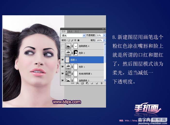 photoshop快速实用的保细节美白方法10