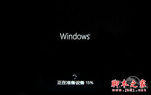 Windows8全新使用测评 win8上手体验全过程 带你玩转Win8 RP版(图文)4