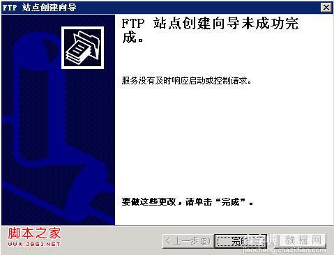 安装和使用FTP for Windows2003图文步骤19