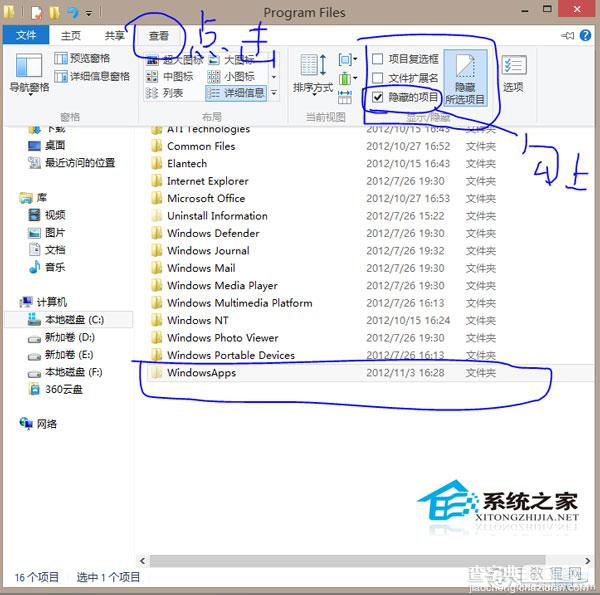 如何修改Windows8系统应用商店软件的安装路径2