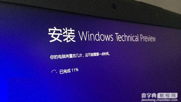 win10预览版安装图文教程 windows10预览版简体中文下载6