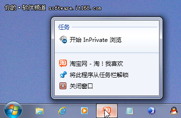 最实用Win7技巧快捷操作介绍7