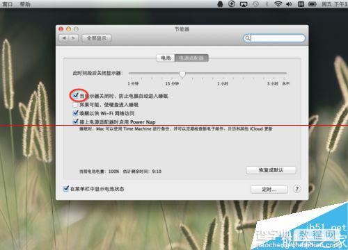 mac系统进入睡眠模式的时间怎么设置？5