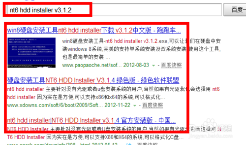 电脑系统升级win7/win8系统超实用最稳定方法图解4