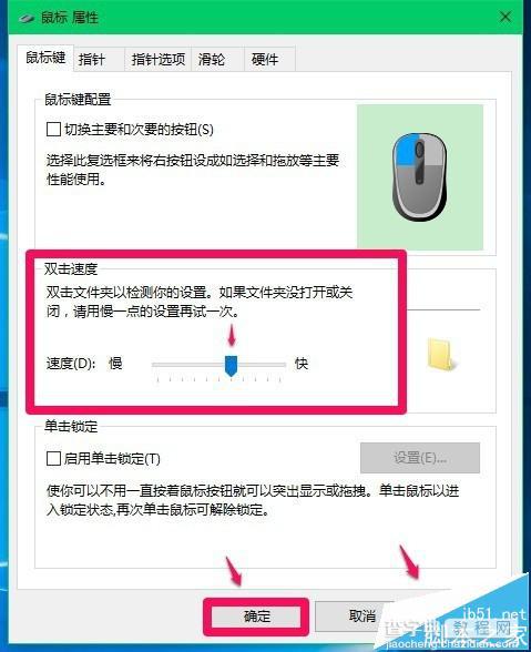 Win10预览版14342鼠标双击桌面图标无反应该怎么办?10