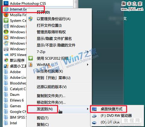 Win7如何恢复IE9桌面图标方法1