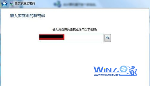 Windows7中为家庭组设置密码后如何修改4