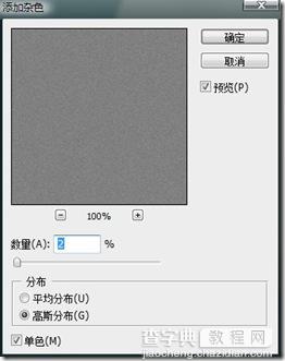 Photoshop 单调的人像柔化及润色处理6