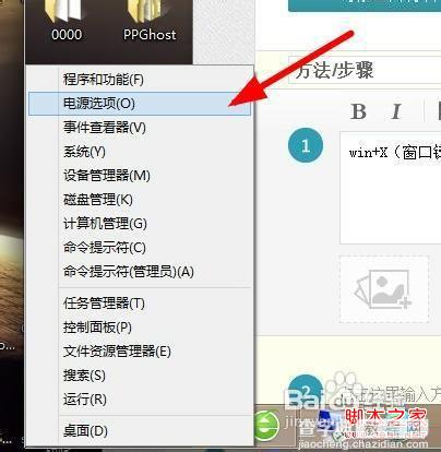 win8系统让如何关闭系统休眠功能(图文)1