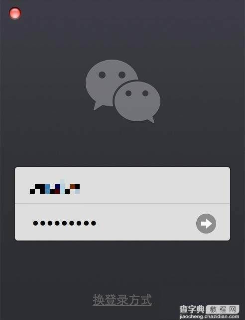 苹果Mac如何使用微信?Mac上微信方法介绍（图文）4
