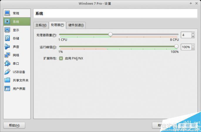 Linux系统能使用网银吗?Linux网银使用方法介绍3