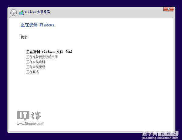 Win10预览版全新、双系统安装方法(图文详解)14