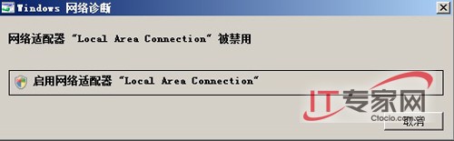 Windows Server 2008下的网络排错1