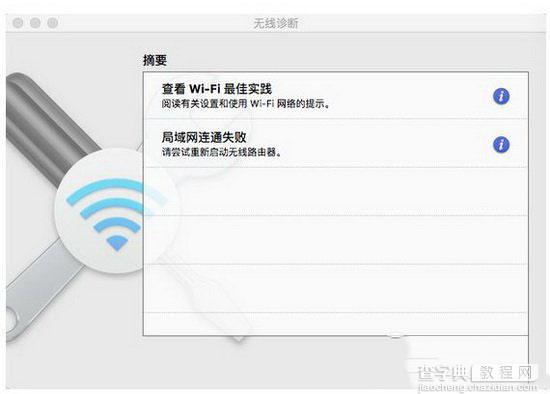 mac连接wifi经常断线怎么办 mac连接wifi网络不流畅的图文解决教程3