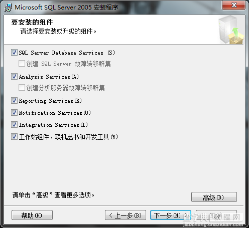 win7(windows 7)系统下安装SQL2005(SQL Server 2005)图文教程20