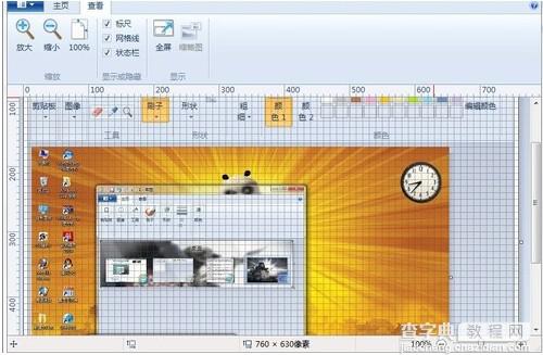 Win7画图工具在查看图片方面有哪些功能如何使用2