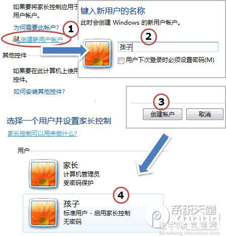 win7家长控制打不开是什么原因如何解决2