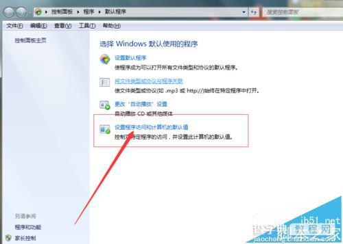 win7系统excel软件提示您的组织策略阻止超链接打不开解决方法2