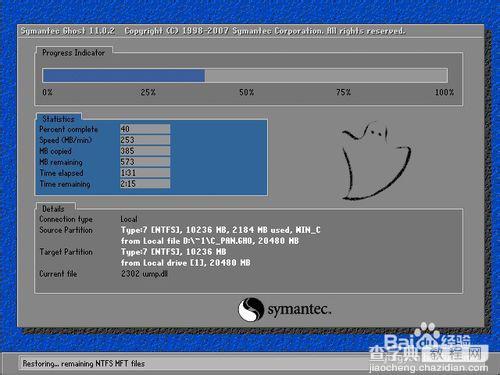 如何重装系统win7 win7重装系统步骤和详细教程（2014版）5