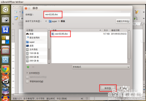 ubuntu下右键菜单添加新建word、excel文档等快捷方式5