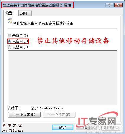 Vista 组策略解决非常任务 推荐5