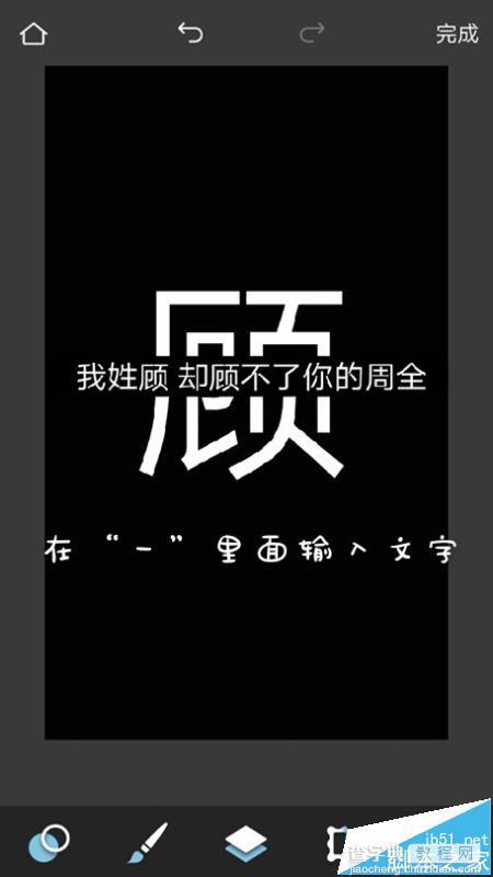 手机Pixlr怎么设计分割字?9