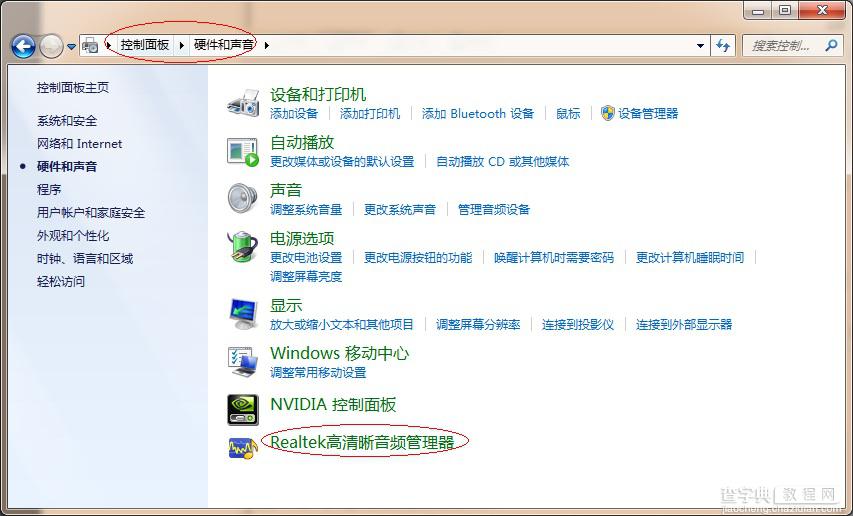 win7系统中Realtek声卡的麦克风出现杂音现象的解决方法图文详细讲解2