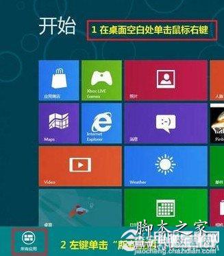 Win8更新某一设备的驱动程序的方法1