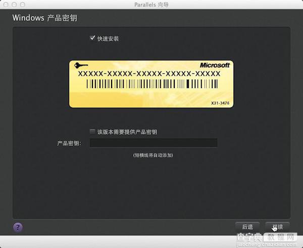 Parallels desktop怎么安装win8 Mac虚拟机安装win8.1教程(附视频教程)4