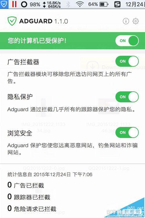 苹果Mac怎么下载Adguard插件屏蔽拦截浏览器广告?7
