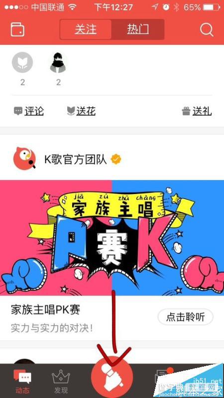 全民k歌app只想唱歌不想要评分该怎么设置?1