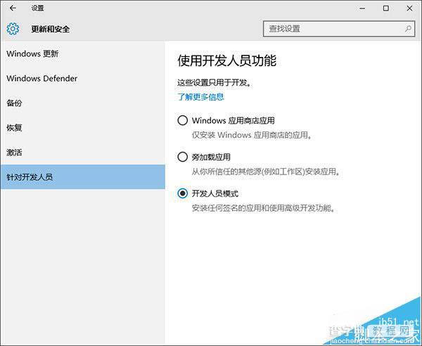 Win10 UWP桌面版OneDrive安装包下载2