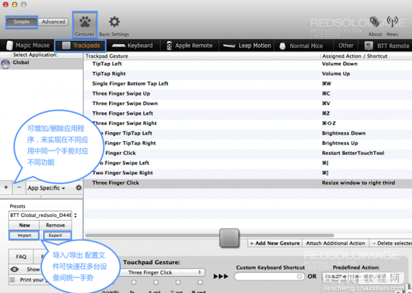 Bettertouchtool for mac怎么用？Mac版Bettertouchtool快捷键设置大全图解6