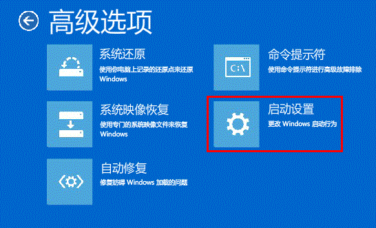 从Win8系统升级到Win8.1系统后出现黑屏、蓝屏等现象的解决方法介绍5