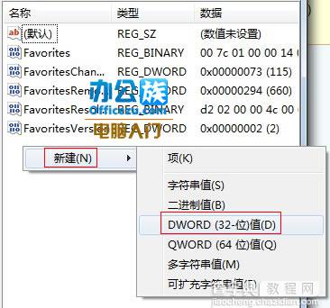 怎么设置win7预览窗口的大小即任务栏略缩图的尺寸大小3