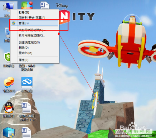 win8系统蓝牙怎么使用？win8蓝牙使用图文教程2