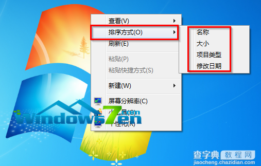 Win7旗舰版系统手动排列桌面图标让其更加整洁、美观2