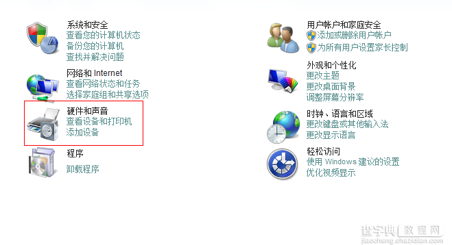 win7操作技巧之如何打开win7声卡设置界面2