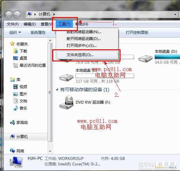 WinXP、Win7、Win8系统显示文件扩展名的设置方法（图文教程）4