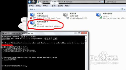 笔记本Win7系统如何开启无线网络12