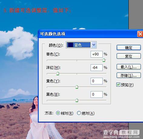 Photoshop 清晰开阔的蓝紫色草原婚片6