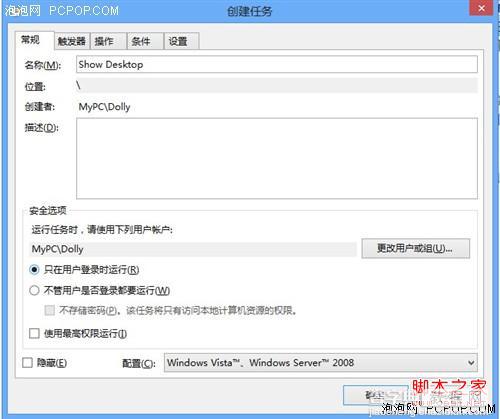 让windows8使用起来更像windows7的心得整理4