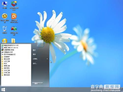 Win8系统电脑开机密码忘记怎么办 Win8开机密码怎么取消 利用软件解决此问题方法图文介4