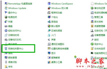 win7总是一直掉线怎么办 win7系统一直掉线连不上网络上网的解决方法图文教程2